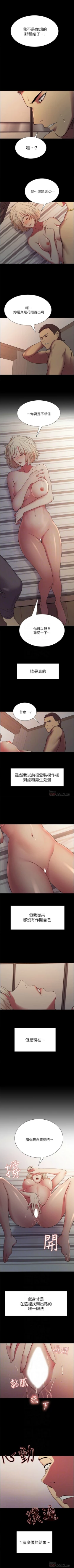 Page 118 of 室友招募中 1-75 官方中文（完結）