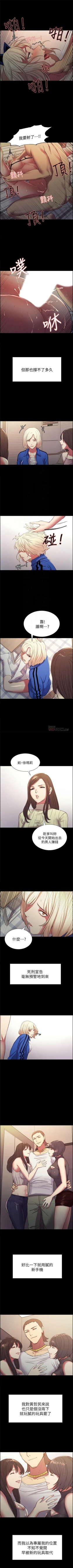 Page 120 of 室友招募中 1-75 官方中文（完結）