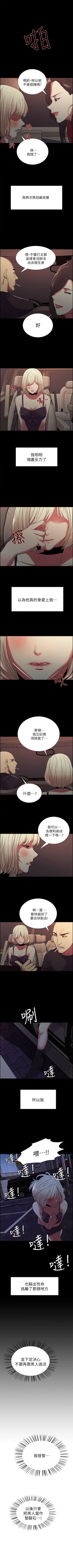 Page 121 of 室友招募中 1-75 官方中文（完結）