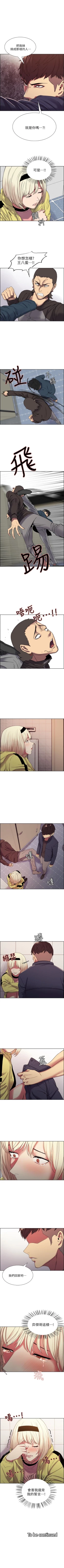 Page 122 of 室友招募中 1-75 官方中文（完結）