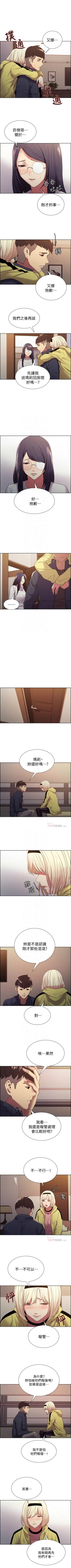 Page 125 of 室友招募中 1-75 官方中文（完結）