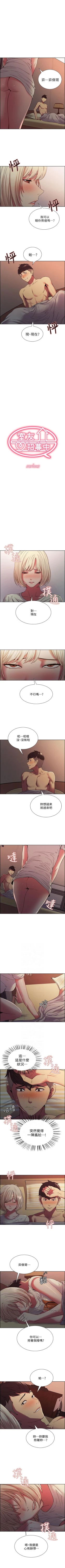 Page 130 of 室友招募中 1-75 官方中文（完結）