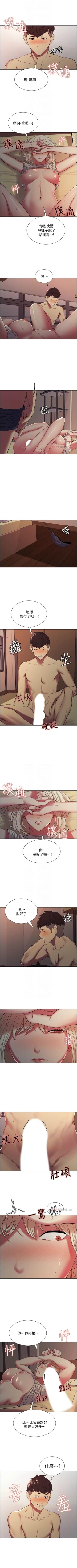 Page 137 of 室友招募中 1-75 官方中文（完結）