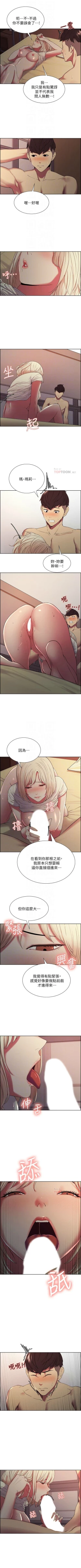 Page 138 of 室友招募中 1-75 官方中文（完結）