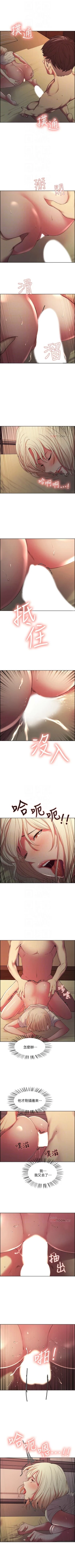 Page 146 of 室友招募中 1-75 官方中文（完結）