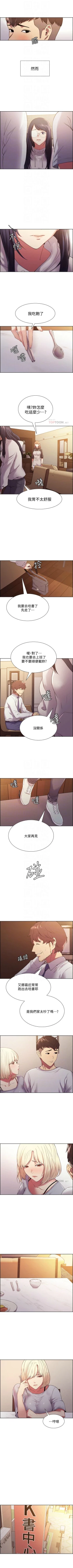 Page 152 of 室友招募中 1-75 官方中文（完結）