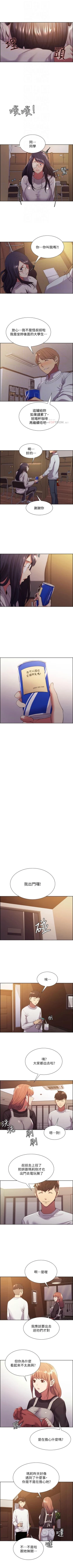 Page 154 of 室友招募中 1-75 官方中文（完結）