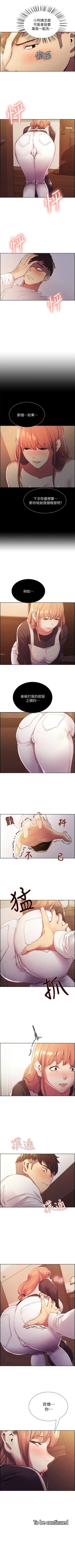 Page 156 of 室友招募中 1-75 官方中文（完結）