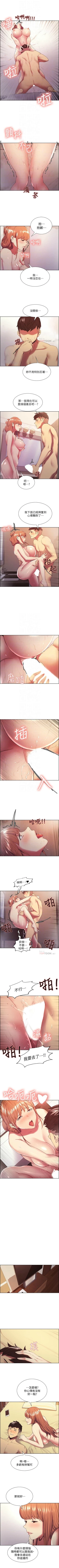 Page 167 of 室友招募中 1-75 官方中文（完結）