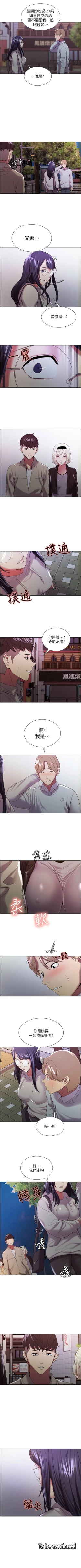 Page 169 of 室友招募中 1-75 官方中文（完結）