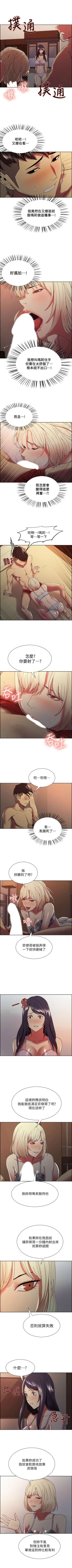 Page 200 of 室友招募中 1-75 官方中文（完結）