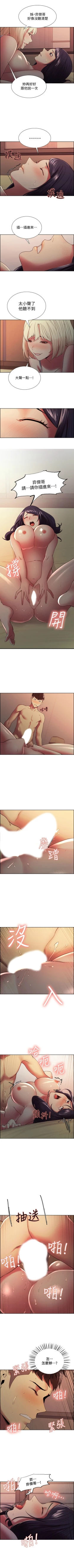 Page 207 of 室友招募中 1-75 官方中文（完結）