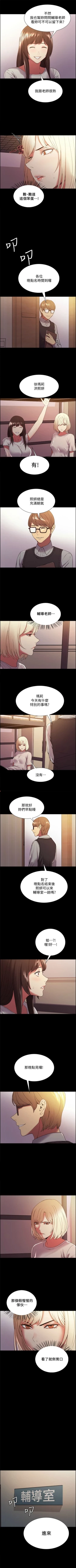 Page 214 of 室友招募中 1-75 官方中文（完結）