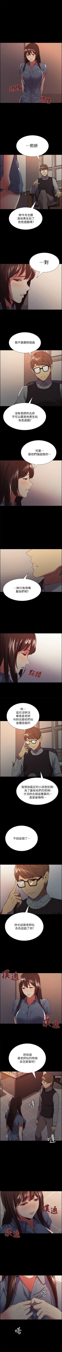 Page 215 of 室友招募中 1-75 官方中文（完結）