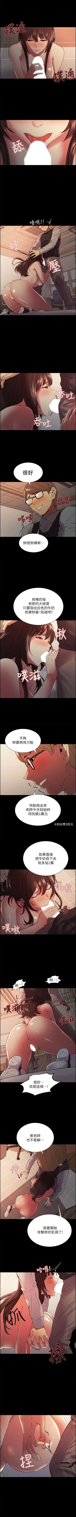 Page 218 of 室友招募中 1-75 官方中文（完結）