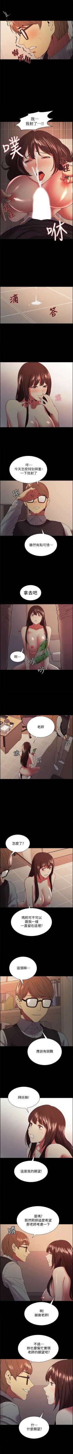 Page 219 of 室友招募中 1-75 官方中文（完結）