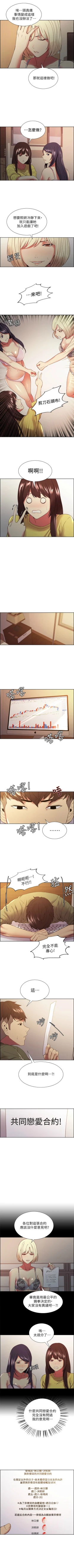 Page 226 of 室友招募中 1-75 官方中文（完結）