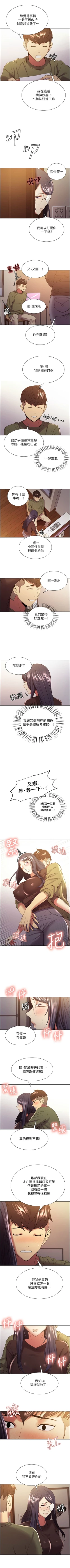 Page 227 of 室友招募中 1-75 官方中文（完結）