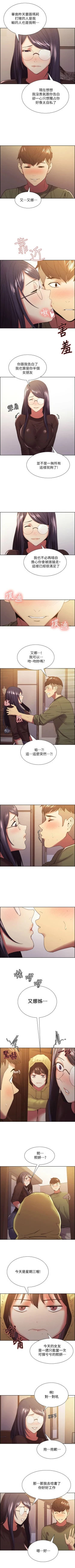 Page 228 of 室友招募中 1-75 官方中文（完結）