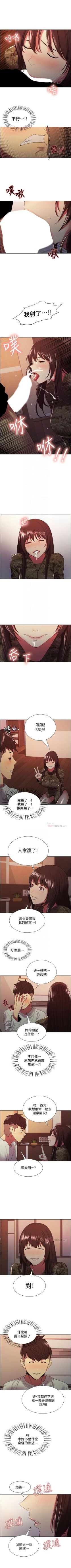 Page 239 of 室友招募中 1-75 官方中文（完結）