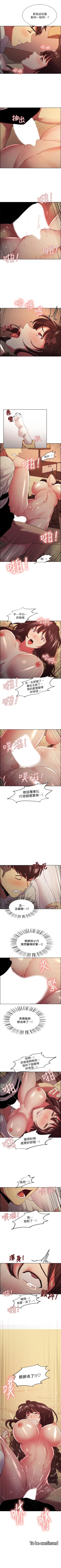 Page 243 of 室友招募中 1-75 官方中文（完結）