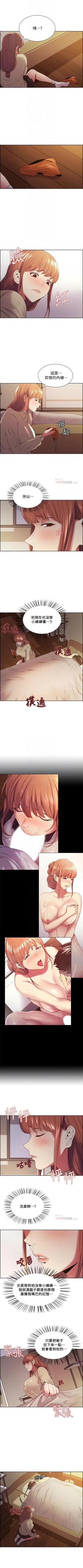 Page 246 of 室友招募中 1-75 官方中文（完結）