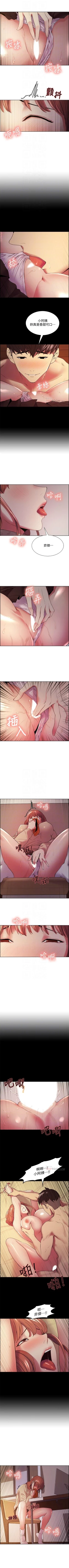 Page 248 of 室友招募中 1-75 官方中文（完結）