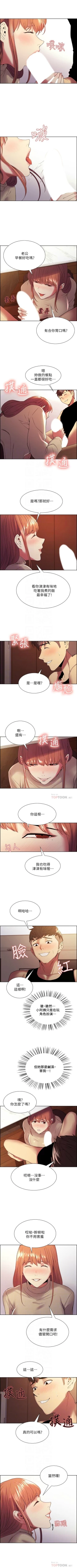 Page 258 of 室友招募中 1-75 官方中文（完結）