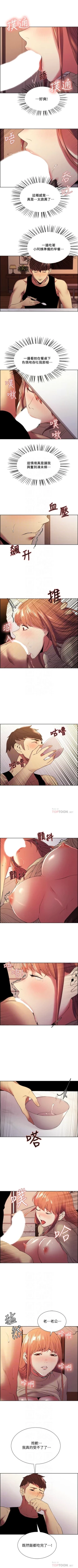 Page 260 of 室友招募中 1-75 官方中文（完結）