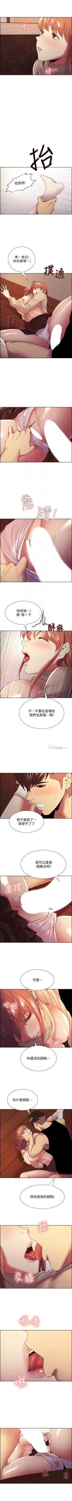 Page 261 of 室友招募中 1-75 官方中文（完結）