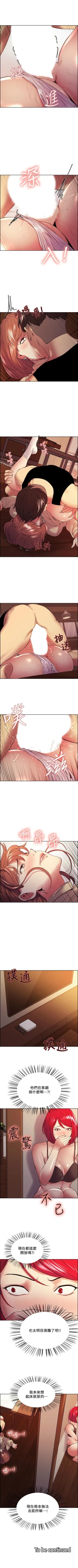 Page 262 of 室友招募中 1-75 官方中文（完結）