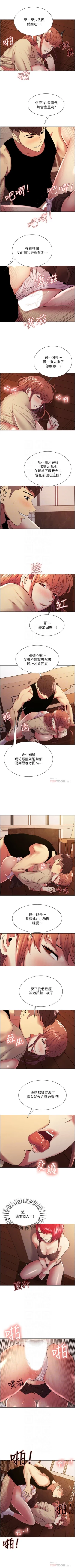 Page 264 of 室友招募中 1-75 官方中文（完結）