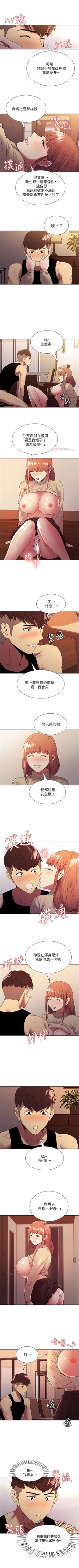 Page 267 of 室友招募中 1-75 官方中文（完結）