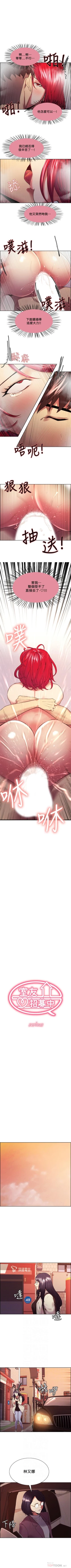 Page 281 of 室友招募中 1-75 官方中文（完結）