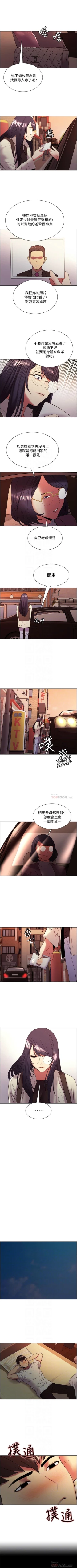 Page 283 of 室友招募中 1-75 官方中文（完結）