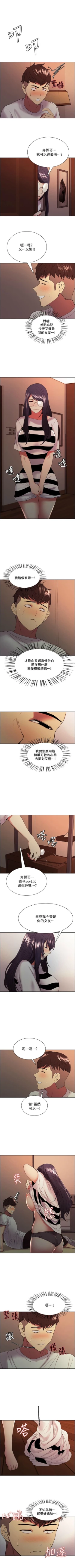 Page 285 of 室友招募中 1-75 官方中文（完結）