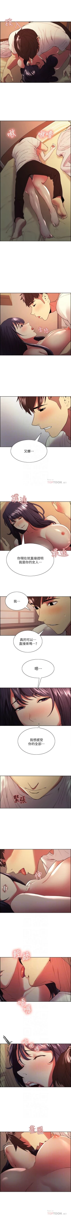 Page 290 of 室友招募中 1-75 官方中文（完結）