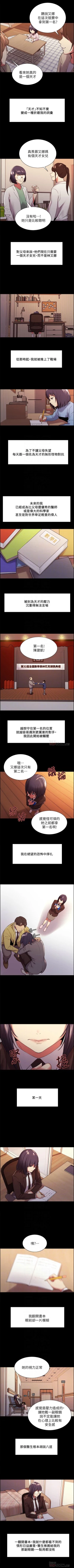 Page 294 of 室友招募中 1-75 官方中文（完結）