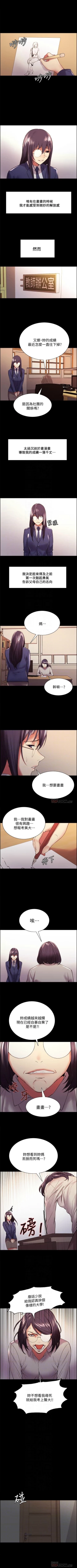 Page 296 of 室友招募中 1-75 官方中文（完結）