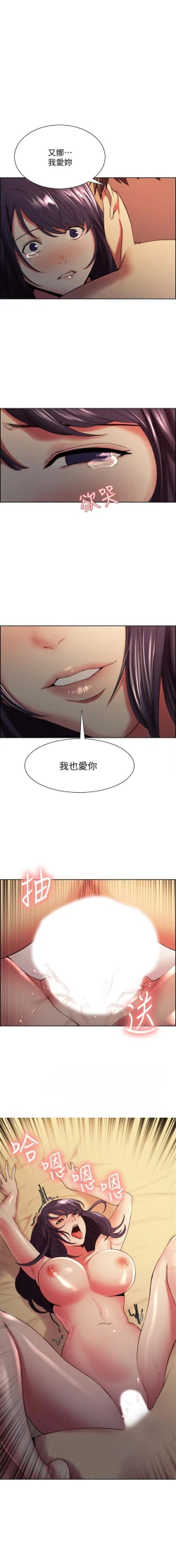 Page 299 of 室友招募中 1-75 官方中文（完結）