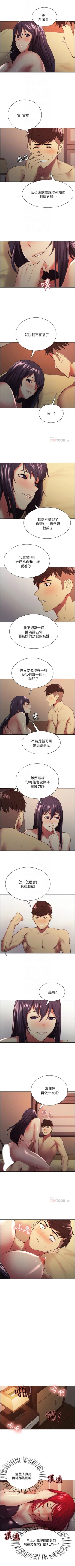 Page 302 of 室友招募中 1-75 官方中文（完結）