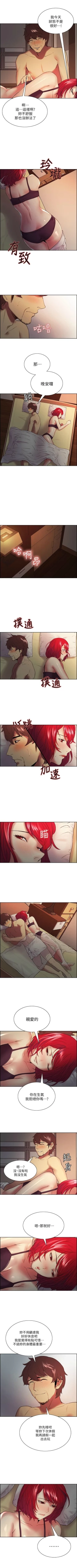 Page 304 of 室友招募中 1-75 官方中文（完結）