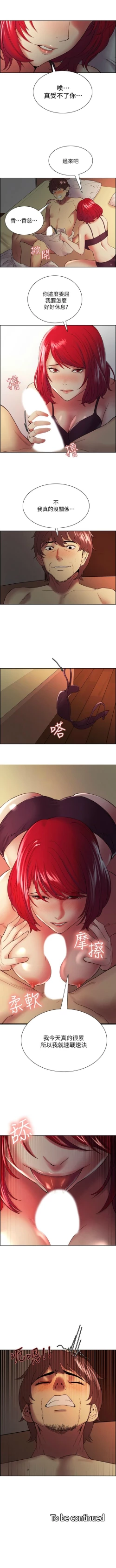 Page 305 of 室友招募中 1-75 官方中文（完結）