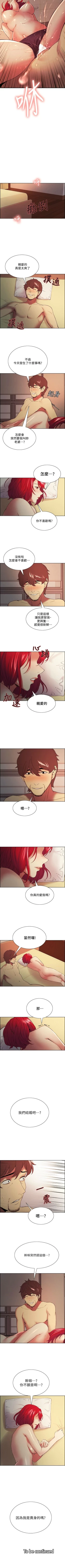 Page 310 of 室友招募中 1-75 官方中文（完結）