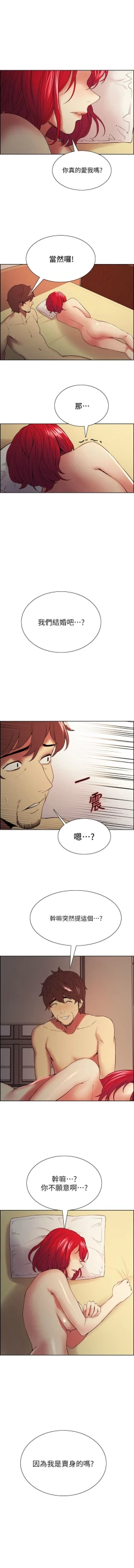 Page 311 of 室友招募中 1-75 官方中文（完結）