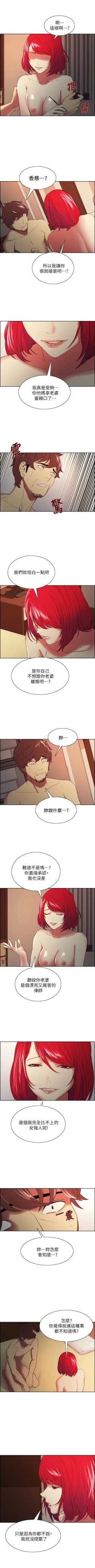 Page 314 of 室友招募中 1-75 官方中文（完結）