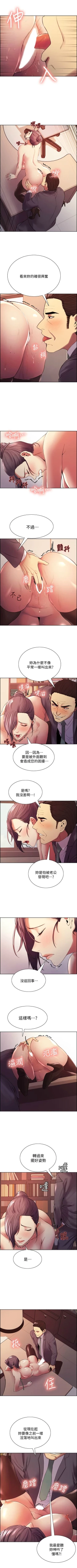 Page 332 of 室友招募中 1-75 官方中文（完結）