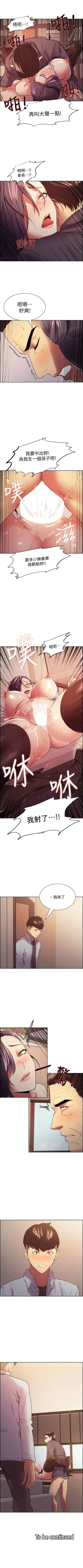 Page 339 of 室友招募中 1-75 官方中文（完結）