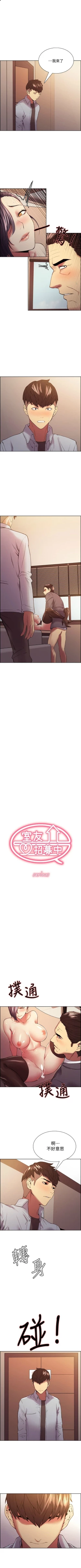 Page 340 of 室友招募中 1-75 官方中文（完結）