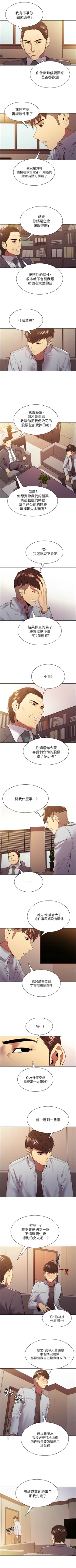 Page 343 of 室友招募中 1-75 官方中文（完結）